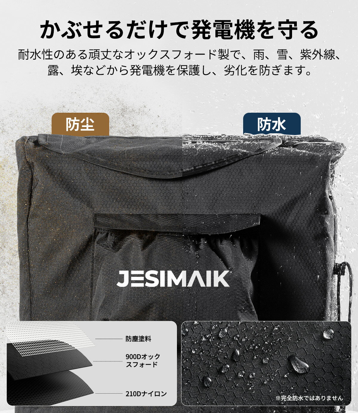 JESIMAIK 発電機 カバー JM3000...の紹介画像2