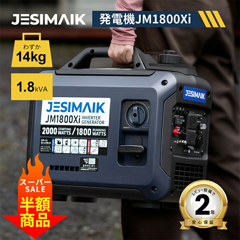 6/5ȥ꡼P100%ִ&SSȾ۾ʡۡڶȳĶ14kg JESIMAIK ȯŵ   1800W  ž Сȯŵ Ų JM1800Xi ȯŵ ɺ ѥ 뽼Ŷ ȯŵ 50Hz/60Hzб   Ÿ Ż DIY