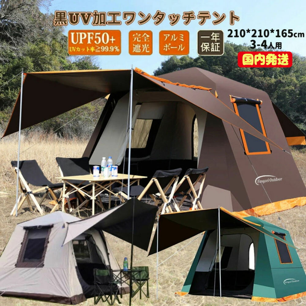 楽天市場】ワンタッチテント(ブランドアウトドア プロダクツ 楽天市場】ワンタッチテント(ブランドアウトドア プロダクツ
