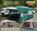 【国内発送 5/1限定 5 OFFクーポン P10倍】Fengzel Outdoor キャノピーテント リビングとルーム付き 4-6/8-12人用 快適な居心地 防雨 日よけ 家族連れ 二重層 フルクローズ アウトドアキャンプファミリーテント