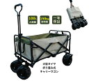 Fengzel Outdoor アウトドアワゴン キャリーカート 耐荷重150kg 100L大容量 ワンタッチ収束式 360度回転大型タイヤ 引き押し2WAY 高さ 角度調節可能 折りたたみワゴン 海外通販