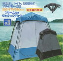 【4/25限定 2000円OFF&最大P14倍】Fengzel Outdoor お着替えテント トイレテント220*170*220cm 2ルーム付き 防水 UVカット 通気 乾湿分離 簡易シャワー 海水浴 ビーチテント プライバシーテント ワンタッチテント