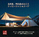 【5/5限定 5 OFFクーポン P9倍】Fengzel Outdoor ティピーテント タープ 220 220 200cm-4人用 耐水圧3000mm UPF50 設営簡単 キャンプ シンプル ピラミッドテント ワンポールテント タープ 海外通販