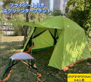 Fengzel Outdoor サンシェードテント 310 310 210cm 5-6人用防水 UVカット フライシート付き 二重構造 フルークローズ可能 スクリーンハウス メッシュテント タープテント 海外通販