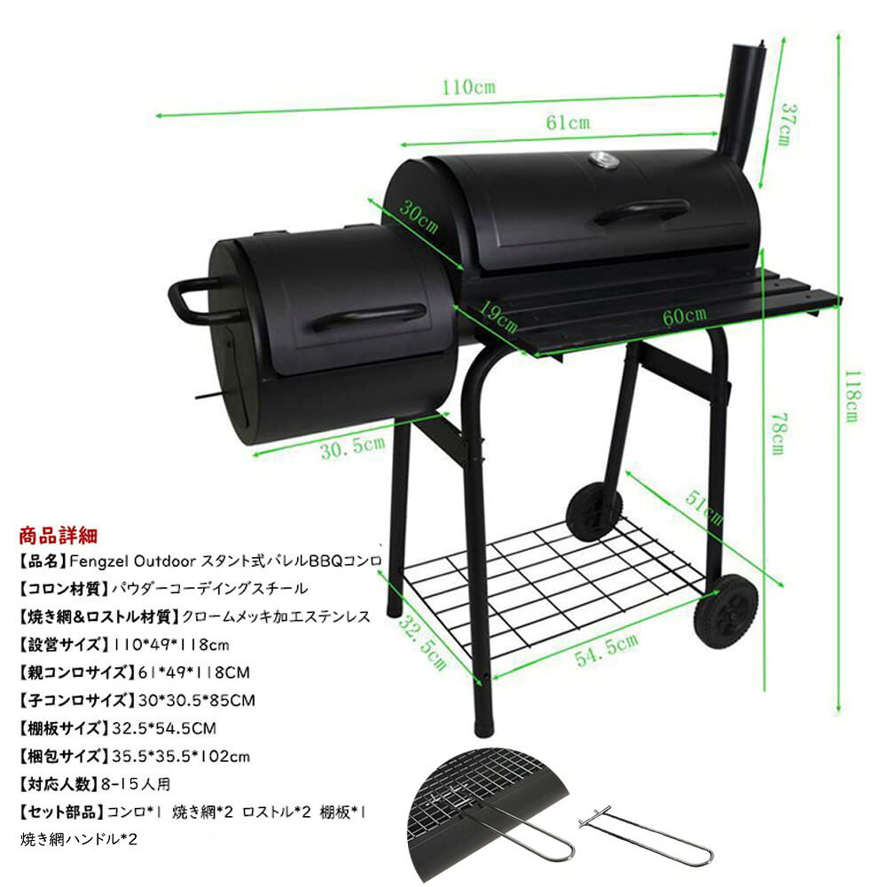 Fengzel Outdoor ハイスタイル 親子式バレルバーベキューコンロ 焼き、燻製、蒸し3...