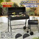 【5/5限定 5 OFFクーポン P9倍】Fengzel Outdoor ハイスタイル 自立式 バレルバーベキューコンロ 焼き 燻製 蒸し3WAY 8-15人用 保温網 タイヤ追加 移動楽々 炭焼き 温度計で検温可能 大型バーベキューグリル