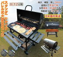 【国内発送 02/10~0218 10%OFFクーポン&P5倍】Fengzel Outdoor ハイスタイル バレル式バーベキューコンロ 温度計で検温可能 ローストラック付き 焼き、燻製、蒸し3WAY 8-12人用 棚板 タイヤ追加 移動楽々 炭補充/ 炭灰処理しやすい バーベキューグリル