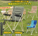 Fengzel Outdoor アウトドアチェア リラックスチェア ハイバック 背もたれ 耐荷重150kg 組立不要 収束型 ドリングホルター付き 快適 座り心...