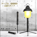 Fengzel Outdoor 三脚スタンド ランタンスタンド ランタンポール アルミ合金製 卓上 打ち込む式 スタント シンプル 超軽量 コンパクト アウトドア 室内スタンド 海外通販