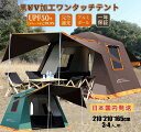 【国内発送 5/1限定 5 OFFクーポン P10倍】Fengzel Outdoor ワンタッチテント ドームテント3-4人用 耐水圧3000mm 黒UVカット加工 99.9％紫外線防止 アルミ製ポール 設置/撤収簡単 前室付き キャノピーテント