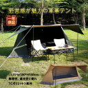 【5/28~05/30 6%OFFクーポン&P5倍】Fengzel Outdoor 軍幕パックテント 335*180*130cm 2-3人用 TCポリコットン素材 メッシュスクリーン 通気性良い 全面スカート フルクローズ可能 ソロキャンプテント 海外通販(4)