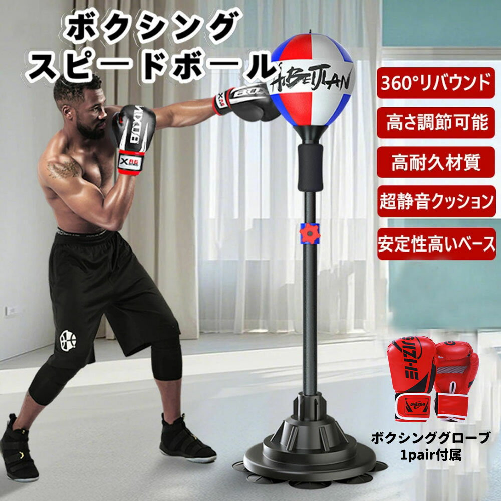 【BLACK FRIDAY11/25限定 1000円OFFクーポン&最大P14倍】YUDOLL ボクシングトレーニング機器 スピードボール 垂直サンドバッグ 3...