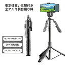 【7/30限定 6%OFFクーポン&P9倍】LUEKUN ハンドル付き自撮り棒 三脚 アルミ製 1.53mまで伸縮 携帯スタンド 写真 ライブ放送 360°+2...