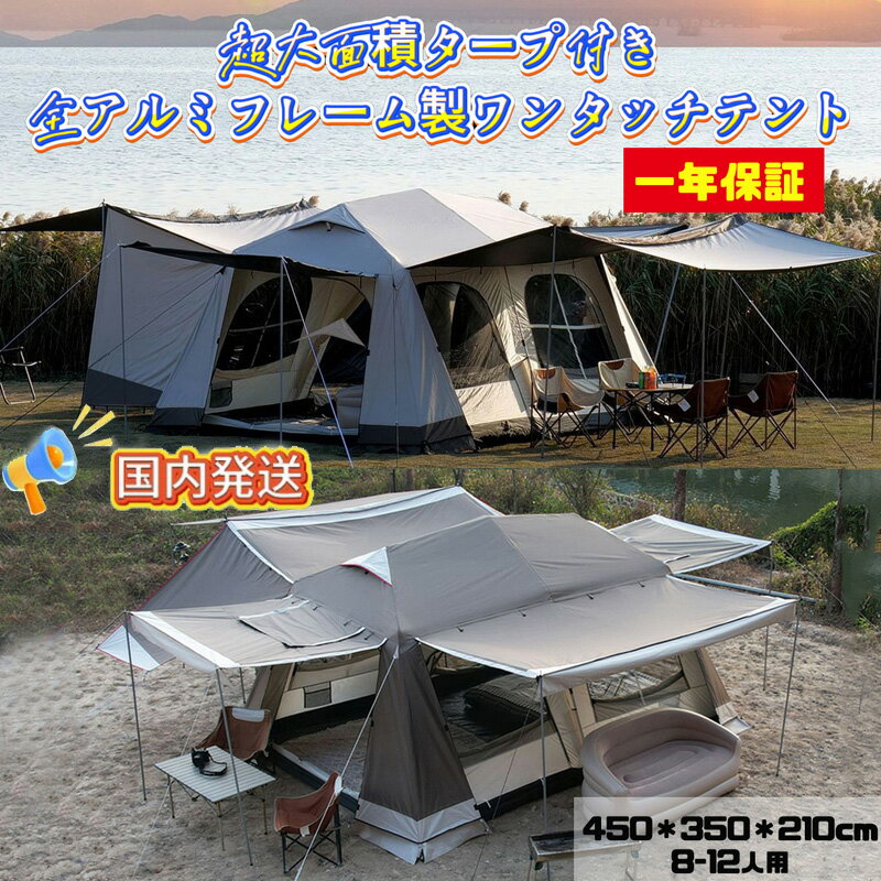 【自動膨張キャンプテント】ダイニング&シェード一体型 楽天市場】テント(ブランドアウトドア プロダクツ)(テント