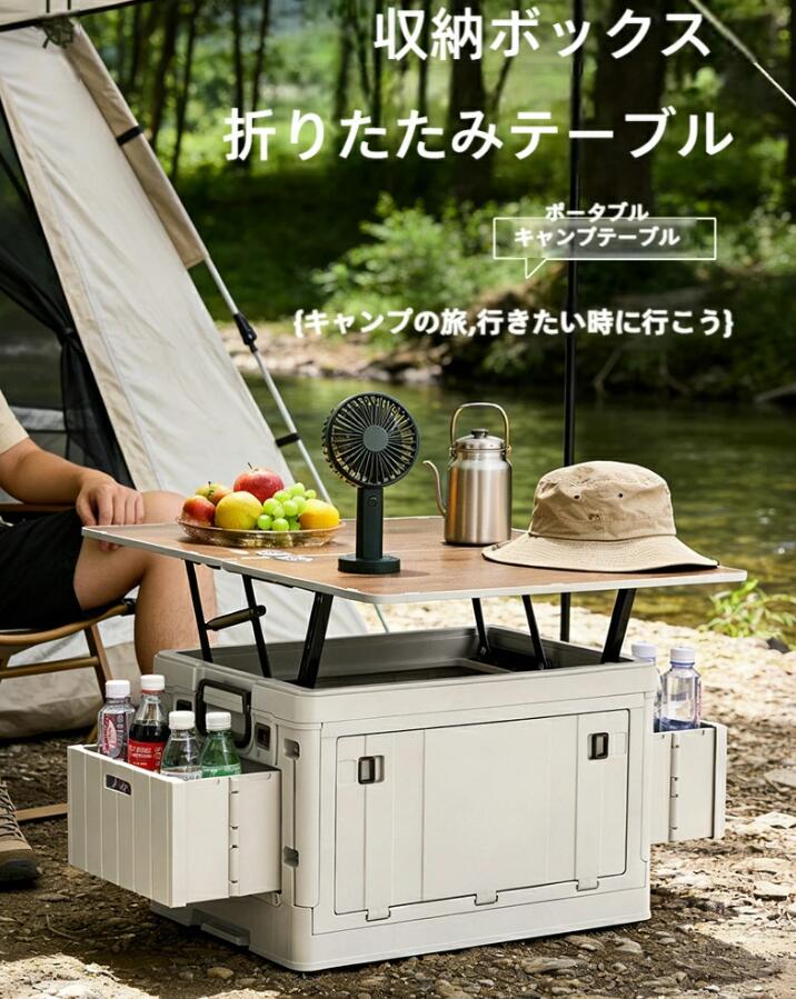 楽天市場】収納ボックス 折りたたみ（テーブル｜チェア・テーブル