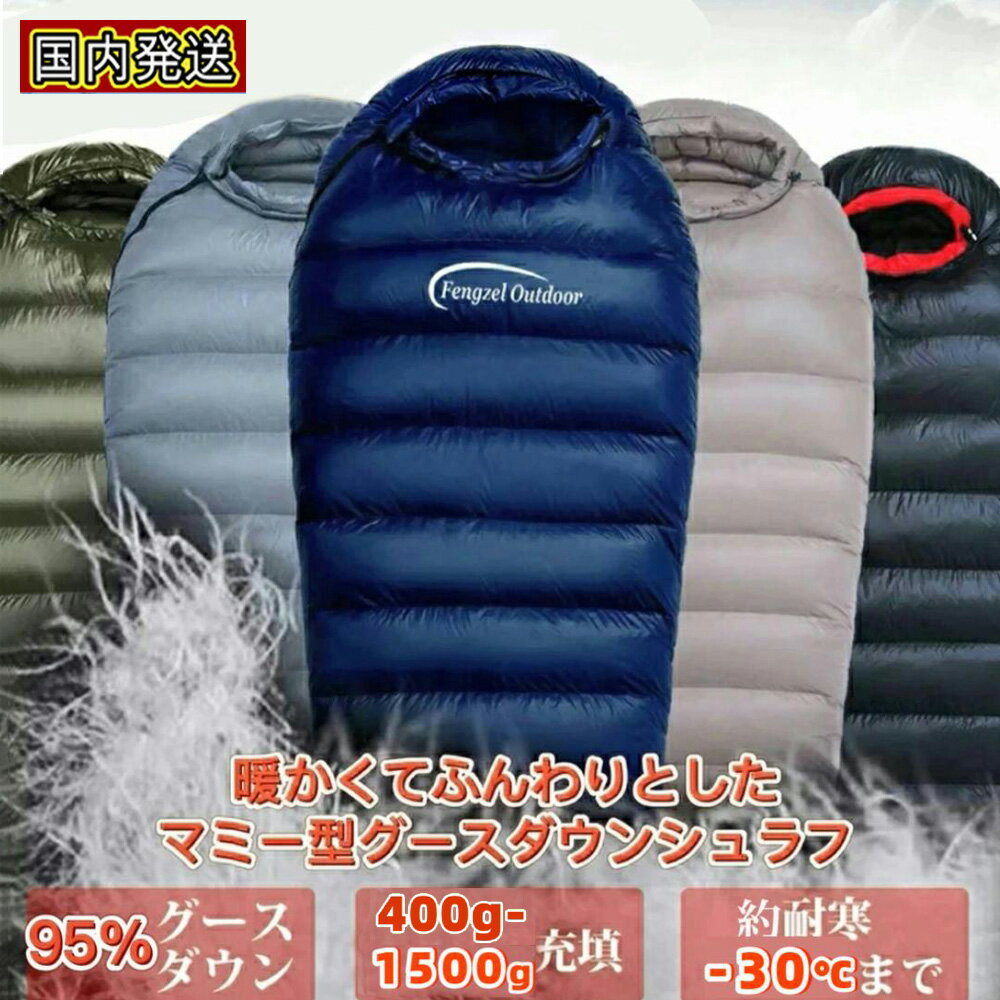 楽天市場】OUTDOOR(ブランドアウトドア プロダクツ)(寝袋 楽天市場】OUTDOOR(ブランドアウトドア プロダクツ)(寝袋