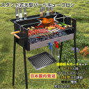 楽天Fengzel楽天市場店【4/28~4/30 5％OFFクーポン&P3倍】Fengzel Outdoor バーベキューコンロ 焚き台 3段階火力調節 防風板 調味料棚板付き 炭が入れやすいスライド式 8-15人用 折りたたみ アウトドア 組立超簡単 バーベキューグリル