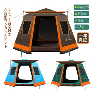 【スーパーSALE 6/4~6/11 15%OFF+最大P10倍】Fengzel Outdoor 2022 ワンタッチテント 設置/撤収簡単 4-5人用 耐水圧 3000mm+ UPF50+ 軽量アルミボール 前室付き 全面スカート フルークローズ可能 アウトドア 六角形 キャノピーテント 海外通販