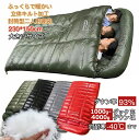 Fengzel Outdoor 寝袋 立体キルト 封筒型 230 150cm 2-3人用 ダウンシュラフ ダウン率93％ 1000-4000g羽毛充填 最低使用温度-40℃ 足が出せる キャンプ 冬山 極寒 冬用シュラフ