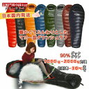 Fengzel Outdoor 寝袋 マミー ダウンシュラフ 230*90(60)cm 大きいサイズ 90%ダウン 1000-2000g羽毛充填 最低使用温度-30℃ 連結可能 冬山 防災 極寒 冬用シュラフ