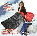 【4/25限定 2000円OFF 最大P14倍】Fengzel Outdoor 寝袋 立体キルト 封筒型 210 80cm 90 ダウン 400-2500g充填 最低使用温度-40℃ フード脱着可能 連結出来る 足 出せる 極寒 冬用シュラフ