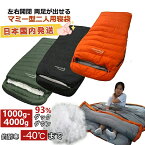 【04/16~04/20 5%OFFクーポン&P5倍】Fengzel Outdoor 寝袋 マミー型 二人用 230*135(115)cm ダウンシュラフ ダウン率93％ 1000-4000g羽毛充填 左右開閉 上下ダウン分ける 足が出せる 最低使用温度-30℃ キャンプ 極寒 冬用シュラフ