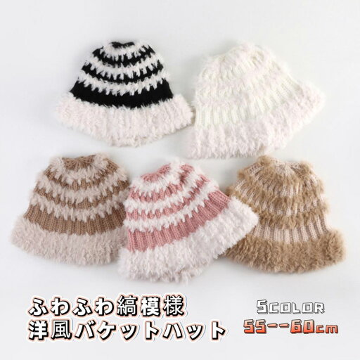 MINNUO レディース バケットハット アクリル ふわふわ 裏ポア 秋冬 暖かい かわいい おしゃれ 縞模様 洋風 防寒 帽子 MINNUO レディース バケットハット アクリル ふわふわ 裏ポア 秋冬 暖かい かわいい おしゃれ 縞模様 洋風 防寒 帽子