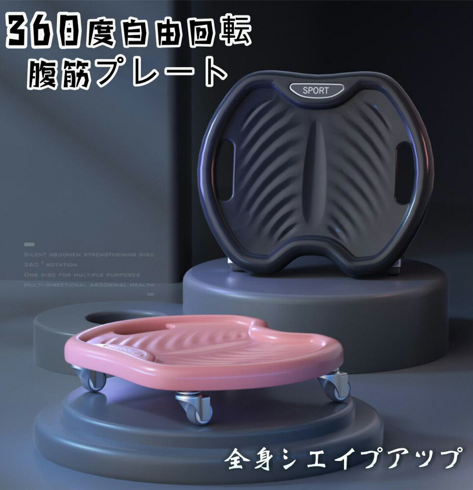 YUDOLL 腹筋ローラー 腹筋プレート プランク＆バックアシスト機能 4輪型 握りやすいグルップ フィット..