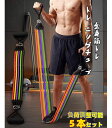 YUDOLL 強度別5本トレーニングチューブ 引っ張るレバー付き エクササイズ トレーニングバンド 背筋 筋トレダイエット シェイプアップ ストレッチバンド