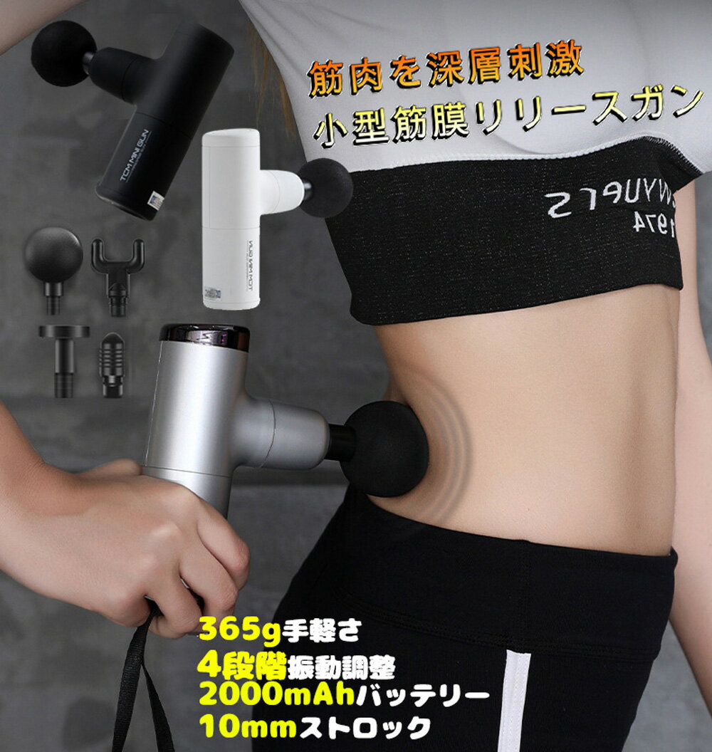 YODOLL 筋膜リリースガン 4段階調整 10mm振動 4種類アタッチメント 1800-3200rpm デスクワーク スポー..