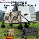 【 5/23~05/27 2000円OFFクーポン&最大P10倍】Fengzel Outdoor 長物対応 後ろ開け アウトドアワゴン キャリーカート 300L...