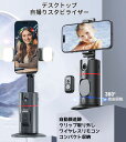 LUEKUN 携帯電話ジンバルスタビライザー Bluetooth 手ぶれ補正 追従ブラケット 360°+170°回転 アルミ製 デスクトップ 自撮りスタンド