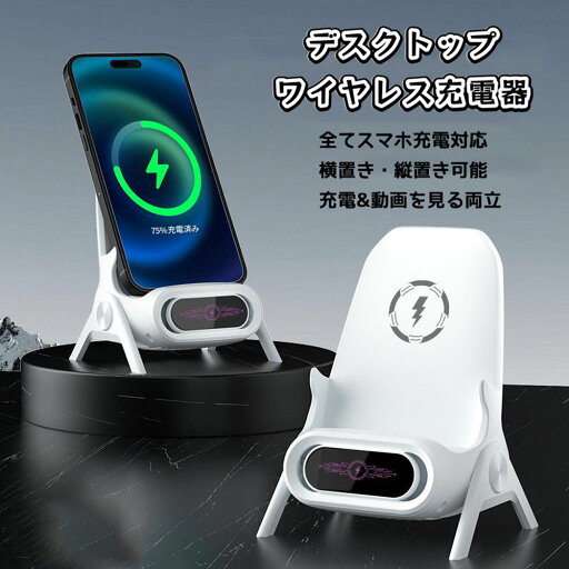 【5/2~5/8 5%OFFクーポン&P3倍】LUEKUN 携帯電話ワイヤレス充電器 チェアスタンド 水平と垂直 磁気吸引 スマホ タブレット汎用 デスクトップワイヤレス充電器 【5/2~5/8 5%OFFクーポン&P3倍】LUEKUN 携帯電話ワイヤレス充電器 チェアスタンド 水平と垂直 磁気吸引 スマホ タブレット汎用 デスクトップワイヤレス充電器