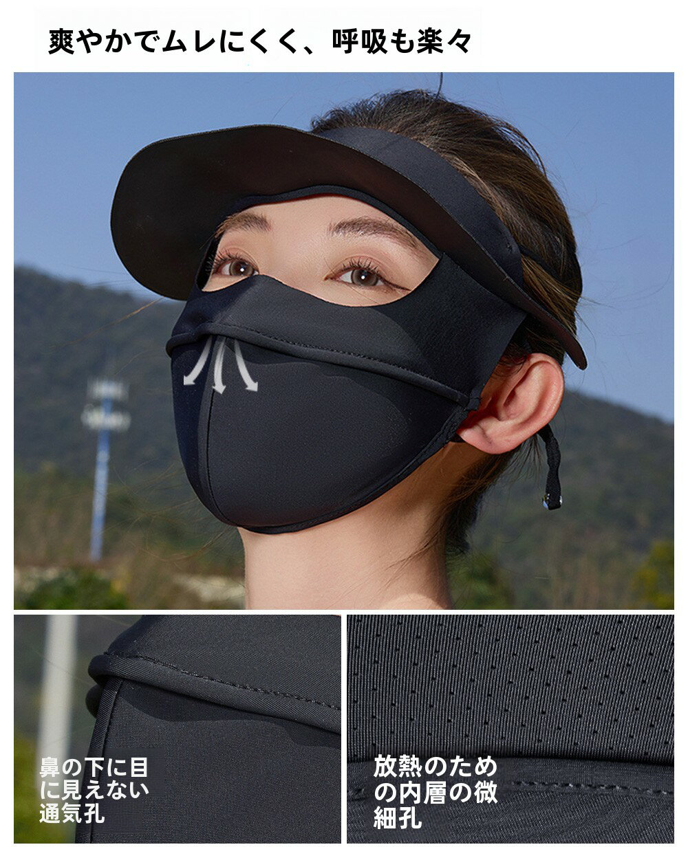 【5/23~05/27 300円OFFクーポン&最大P10倍】MINNUO 全面フェイスカバー 日焼け防止 紫外線対策 軽量 通気性良い アイスシルク涼しさ サンバイザー付き 一体化目出し帽子