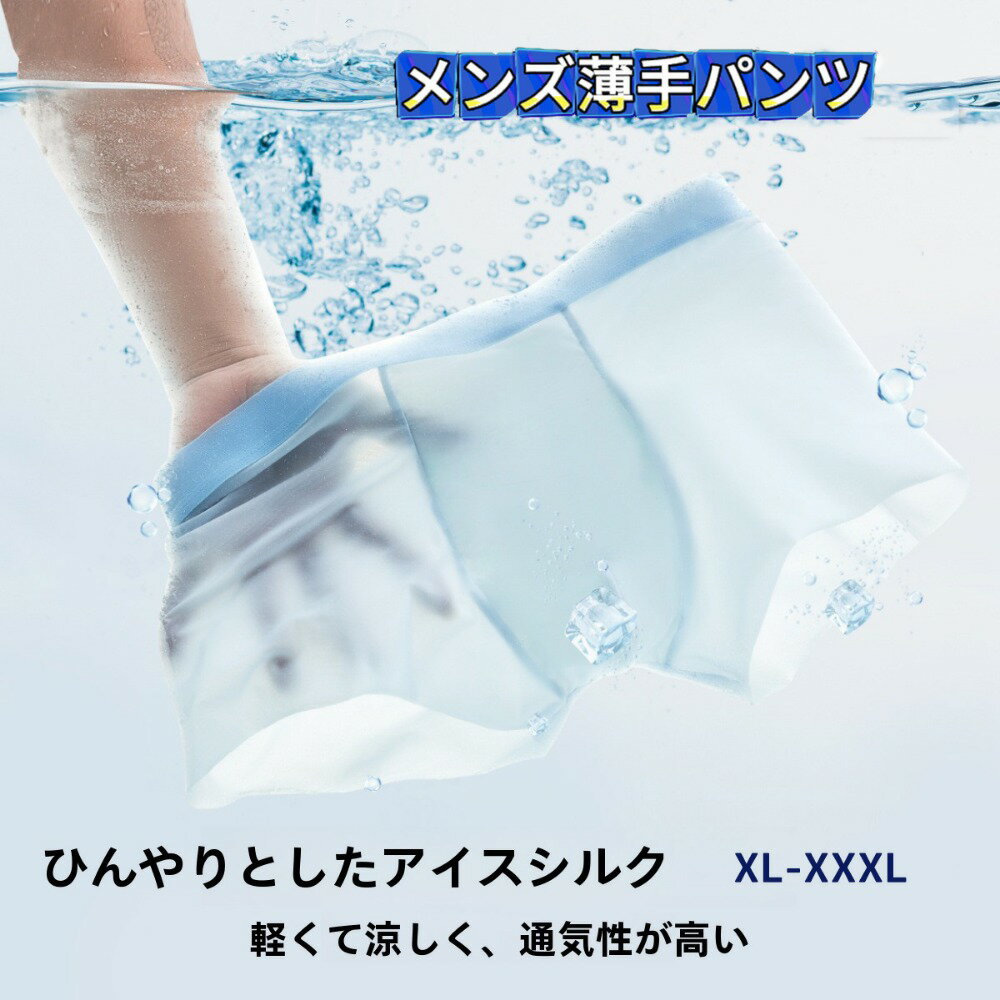 【6/20限定 6%OFF&P9倍】MINNUO 男性用パンツ 春夏用薄手タイプ 軽くて通気性良い 大サイズ 男性用ラウンドネックパンツ ノーシワ氷糸..