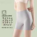 MINNUO 女性用セーフティパンツ 強力収腹 露出防止 パンツとの二合一 おなかの脂肪を引き締める ノーショーハイウエスト ベースパンツ
