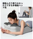 【7/30限定 6%OFFクーポン&P9倍】MUYUJIA ベッドで寝転がりに使う枕、ベッドでスマホをする、ベッドの頭側のクッション、低反発、背凭れ用枕、多機能...