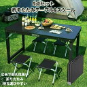 【 7/20限定 1000円OFFクーポン&P11倍】Fengzel Outdoor アウトドア用ポータブル折りたたみ卓 アルミニウム製 折りたたみ可能 スツール4つ付き 5点セット キャンプ用 野外食卓