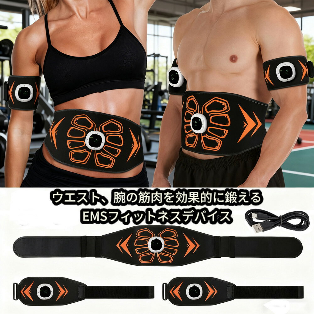 【11/28~11/30 5%OFFクーポン&P3倍】YUDOLL 腹筋と腕用バンド 腹筋鍛錬器 怠け者 手軽 EMS 腹部ウエス..