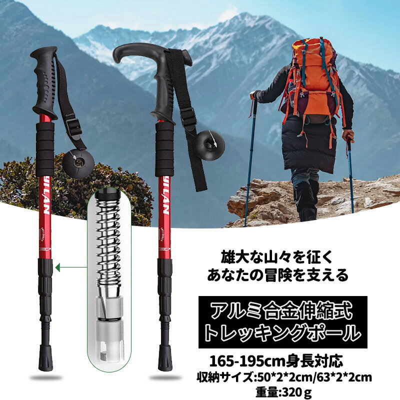 【BLACK FRIDAY11/20限定 100円OFFクーポン&最大P14倍】Fengzel Outdoor アウトドア トレッキングポール 伸縮式 軽量 アルミニウム登山杖 ハイキングステッキ 高強度 耐久性 人間工学ハンドル