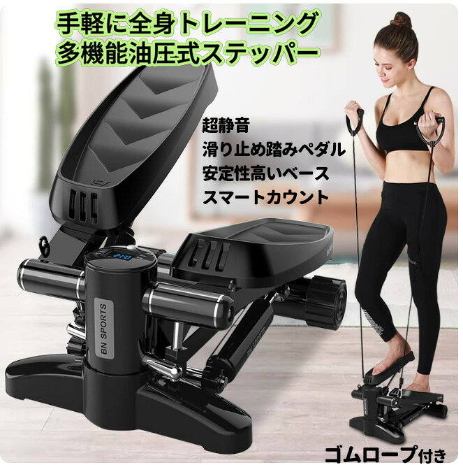 【国内発送11/28~11/30 5%OFFクーポン&P3倍】YUDOLL エアロステッパー ツイストステッパー チューブ付き 極太油圧式シリンダー 150kg高耐荷重 室内 有酸素運動 トレーニング ダイエット お腹 引き締め フィットネス 素足 足踏みマシンー(4)