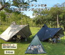 Fengzel Outdoor ワンポールテント 200 200 240cm 3-4人用 高耐水 UVカット 通気性良い 設営簡単 扇型キャノピー付き 二重層 ファミリーキャンプ ティピーテント 海外通販