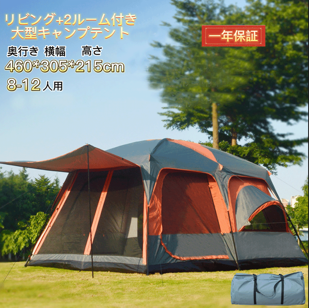 【6/18限定 10％OFFクーポン+最大P9倍】Fengzel Outdoor 2023 リビング+2ルーム付き 大型テント 8-12人用 居心地良い 防雨 日よけ 立体窓 家族連れ グループキャンプ フライシート付き アウトドア キャンプ キャノピーテント 海外通販