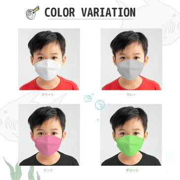 日本製 マスク 子供 立体 不織布マスク 個別包装 30枚入 カラーマスク 子供用マスク 小さめ マスク 4層構造 使い捨て 3Dマスク 不織布 ふしょくふ ウイルス飛沫対策 ふしょくふマスク 韓国マスク 立体マスク JN95 4991-kf94kid-30