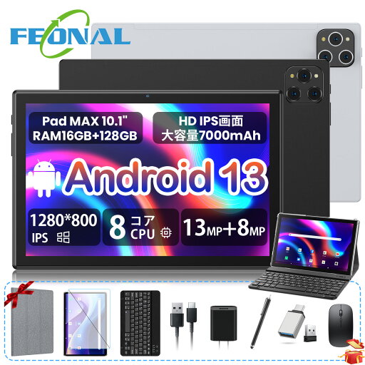 タブレット タブレットPC本体 Android13タブレット タブレット 10インチ 5GWiFiモデル Pad 16GB RAM(8+8GB拡張)+ROM128GB+TF最大1TB 拡張1920*1200 IPS 8コアCPU+7000mAhバッテリー 13MP+8MP デュアルカメラ GPS/GMS タブレット タブレットPC本体 Android13タブレット タブレット 10インチ 5GWiFiモデル Pad 16GB RAM(8+8GB拡張)+ROM128GB+TF最大1TB 拡張1920*1200 IPS 8コアCPU+7000mAhバッテリー 13MP+8MP デュアルカメラ GPS/GMS