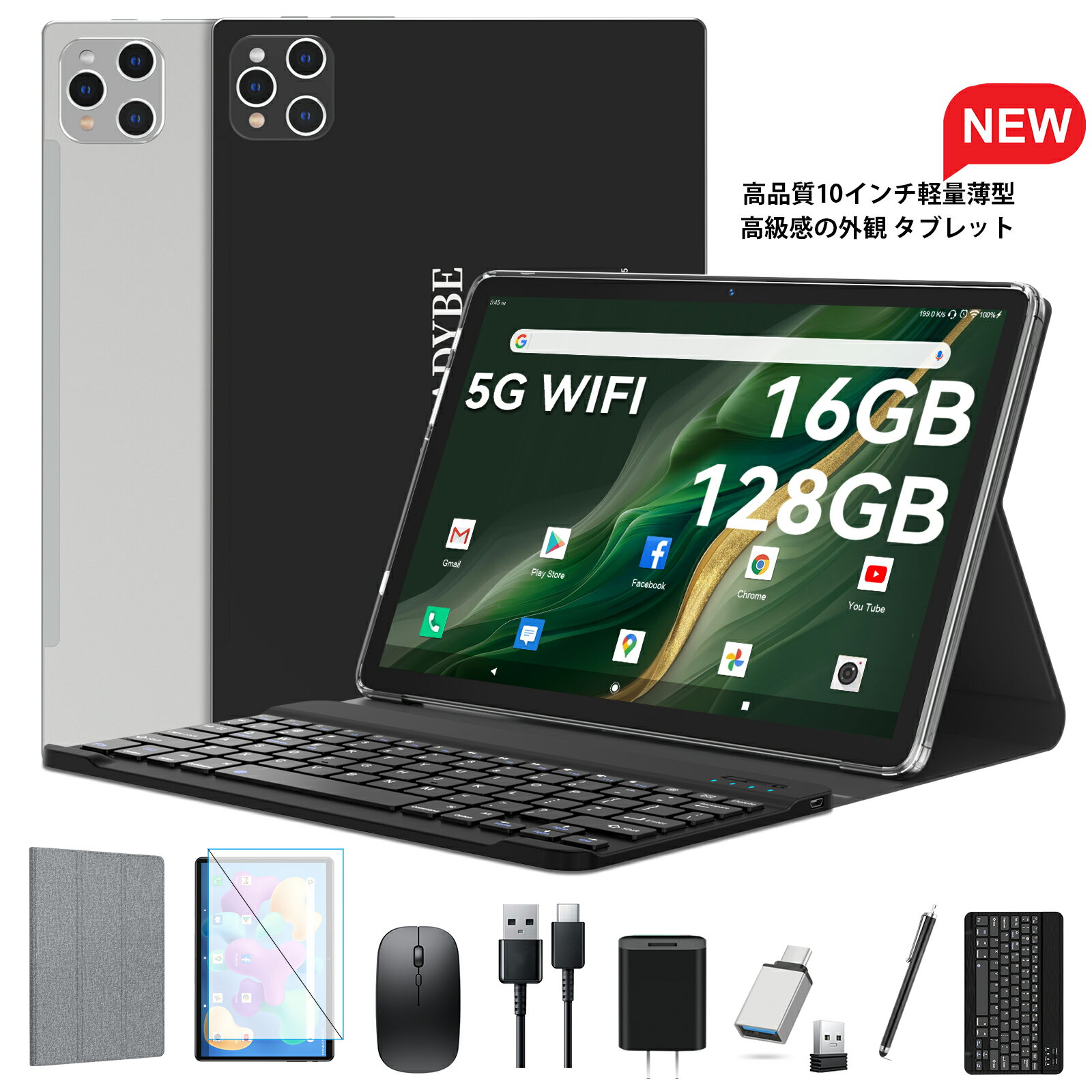 【クーポンで12,999円＋レビュー特典】Android タブレット10インチWiFiモデル 16GB+128GB+1TB拡張 8コア高性能MTK8183CPU 5G+2.4GWiFi+7000mAh+1280*800 IPS画面+13MP/8MPデュアルカメラ+ bluetooth5.0+Type-C+FM+GMS/PSE認証済 アンドロイドタブレット