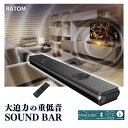 【最短当日発送】 サウンドバー スピーカー テレビ bluetooth 高音質 pc 有線 テレビ用 ワイヤレス ホームシアター ホームシアター シアターバー ウーファー テレビスピーカー ブルートゥース スマホ TV パソコン iphone 映画 低音 プレゼント(2)
