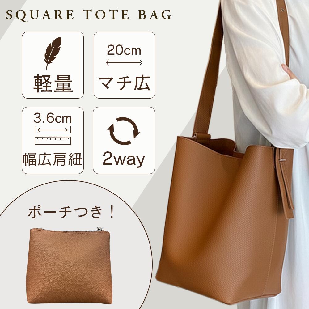 Rakuten - 【ポーチ付き】 トートバッグ レディース 縦型 2way ショルダーバッグ ショルダー ビジネスバッグ 大容量 軽量 バケツ型 自立 革 斜めがけ バッグ カバン おしゃれ ブランド 旅行 おすすめ プレゼント ギフト