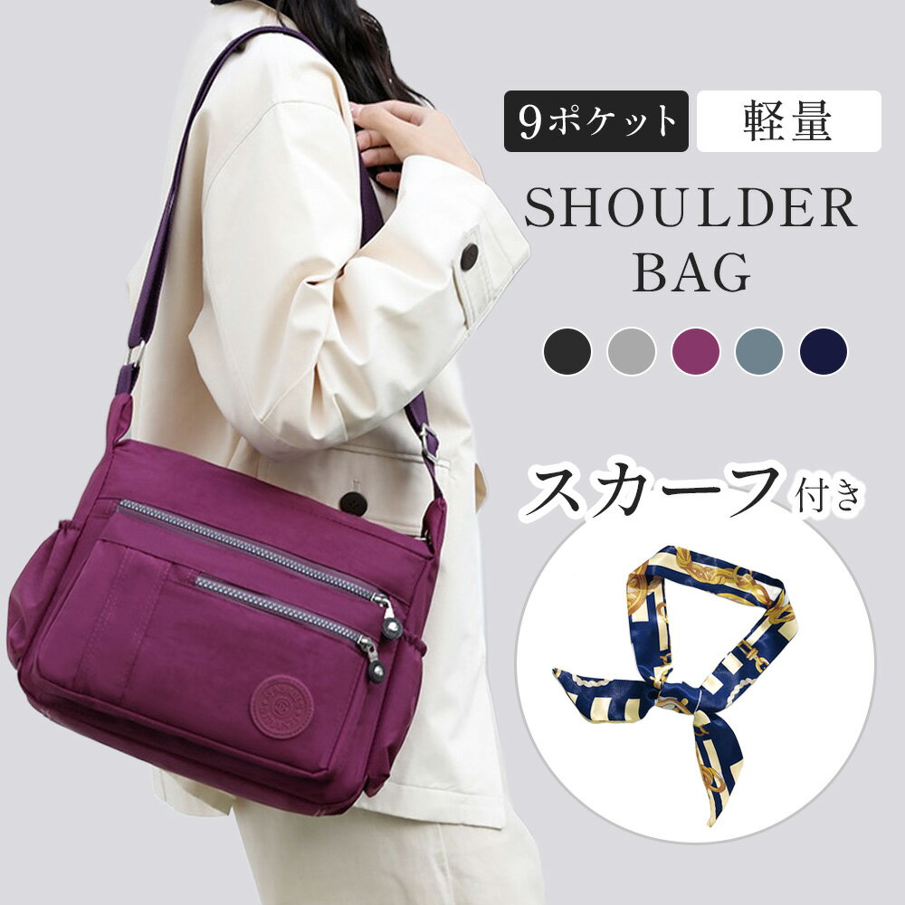 Rakuten - 【スカーフ付き】 ショルダーバッグ レディース 軽量 斜めがけ 大容量 防水 肩掛け 大きめ ブランド 人気 アウトドア 可愛い ナイロン 多ポケット バッグ マザーズバッグ カバン
