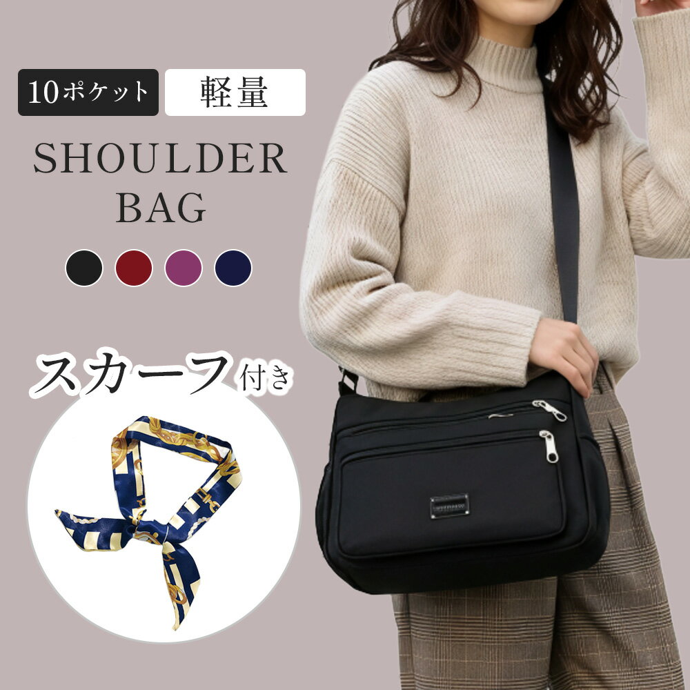 Rakuten - 【スカーフ付き】 ショルダーバッグ レディース 軽量 斜めがけ 大容量 防水 肩掛け 大きめ ブランド 人気 アウトドア 可愛い ナイロン 多ポケット バッグ マザーズバッグ カバン